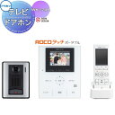 インターホン ドアホンアイホン WK-24Aタッチセンサー式テレビドアホンワイヤレス子機セットROCOタッチポータブルAC電源直結式 録画機能
