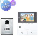 Panasonic(パナソニック)カラーテレビドアホン 【VL-SE50KP】【VLSE50KP】【LEDライト搭載】【大画面 約5型ワイド液晶】【録画機能】【モニター親機・カメラ玄関子機】 インターホン