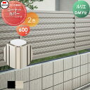 ショッピング屋外 アルミフェンス四国化成 シコクルリエフェンス DMY型用コーナーカバーH600 (80°〜180°)60CC-06 ガーデン DIY 塀 壁 囲い 境界 屋外