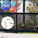 アルミフェンス 三協アルミ モンブレム用【2N型 端部カバー H1000】ZTK-2-10RL ガーデン DIY 塀 壁 囲い エクステリア