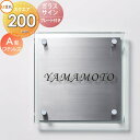 表札 ネームプレート ガラス LIXIL リクシル ガラスサイン【プレート付きタイプ:200角デザインパターン】 リクシル ステンレス 門まわり 玄関 新築祝い
