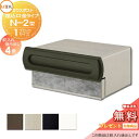 【無料プレゼント対象商品】 LIXIL エクスポスト口金タイプN-2型1Bサイズ 郵便ポスト 郵便受け 新聞入れ 埋込みポスト TOEX エクステリア工事