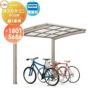 サイクルポート リクシル LIXIL 【ネスカRミニ 縦2連棟 18-29型 標準柱(H19)】ポリカーボネート屋根材使用 自転車 置場 バイク置き場