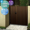 形材門扉 YKKap YKK ルシアス 門扉BM01型【親子開きセット 門柱仕様 04・10-16 木目調カラー】扉1枚寸法400・1000×1600 形材門扉 本体・取っ手(取手)セット