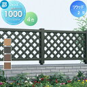 ガーデン倶楽部 YKKap YKK リウッドフェンス【2型 本体 T100 間仕切施工】1145×1000 ガーデン DIY 塀 壁 囲い エクステリア