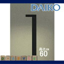 エクステリア 屋外 照明 ライトダイコー 大光電機(DAIKO daiko) 【 ガーデンライト DWP-37256 地上高60cm 黒塗装 】 70□ポール 電球色 LED アプローチライト ポールライト 玄関灯 玄関照明 門柱灯