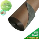 【ザバーン防草シート128】【2M×50M】【ブラ