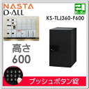 ■宅配ボックス キョーワナスタ NASTA 【KS