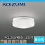 無料プレゼント対象商品!エクステリア 屋外 照明 ライトコイズミ照明 (koizumi KOIZUMI) 【 軒下シーリング AU46890L FCL20Wクラス 昼白色 白色 】 LED付 ポーチ 玄関灯 門柱灯