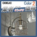 エクステリア 屋外 照明 ライトオーデリック(ODELIC)...