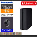 ■パナソニック panasonic サインポスト【フェイサス VL 鋳鉄ブラック】 ※埋め込み パナソニック鍵付きポスト 送料無料