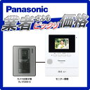 Panasonic(パナソニック)カラーテレビドアホン 【VL-SV21K】【VL-SV21X】【VLSV21K】【VLSV21X】【録画機能:静止画:30件】【電源コード式】【モニター親機・カメラ玄関子機】 【インターホン】【ドアホン】