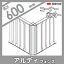 アルミフェンス 四国化成 アルディフェンス【5型用 コーナーカバー H600】(80°〜180°)60CC-06 ガーデン DIY 塀 壁 囲い エクステリア