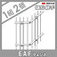 大型フェンス 四国化成 大型フェンス EAF【5型 剣先タイプ用 傾斜継手 H1800】72KJ ガーデン DIY 塀 壁 囲い エクステリア