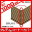 アルミフェンス 四国化成 クレディフェンス【H1000コーナーカバー(アンダーカバー取付時用)】 60CC-U10 ガーデン DIY 塀 壁 囲い エクステリア