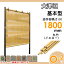 竹垣 人工 フェンス【thH1800K】 【大津垣 O-2型(イエロー)基本型 H1800 組立式 SSO2A-1018K】 竹垣フェンス 人工竹垣 目隠しフェンス 樹脂製 外壁 庭 和風空間 タケヒロ産業