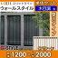 アルミフェンス LIXIL リクシル 【Cパターン 複合カラー・ストライプ 単体セット 幅1200×高さ2000 スリットライン ウォールスタイル壁内タイプ】 ガーデン DIY 塀 壁 囲い エクステリア TOEX