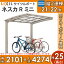 サイクルポート リクシル LIXIL 【ネスカRミニ 縦2連棟 21-22型 ロング柱(H25)】ポリカーボネート屋根材使用 自転車 置場 バイク置き場
