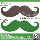 表札 ネームプレート ステンレス ユニソン ユニソン ワペサ...