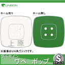 表札 ネームプレート ステンレス ユニソン ユニソン ワペサ...