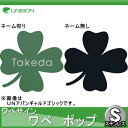表札 ネームプレート ステンレス ユニソン ユニソン ワペサ...