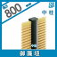 竹垣風フェンス YKKap 麗シリーズ【御簾垣 間仕切施工用 中柱 T80 カームブラック】 ガーデン DIY 塀 壁 囲い エクステリア