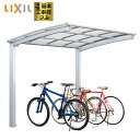 サイクルポート 工事付 フーゴRミニ 幅18-長さ22 基本工事費込み 【 標準柱 / ポリカ屋根材仕様 / LIXIL 】 ( サイクルポート 自転車 屋根 アルミ 自転車置き場 高強度 )