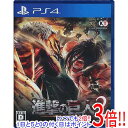 【中古】進撃の巨人2 PS4
