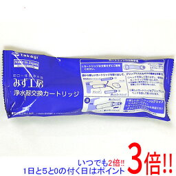 【いつでも2倍！1日と5．0のつく日は3倍！18日も3倍！】<strong>タカギ</strong> みず工房 浄水器交換カートリッジ JC0032UG