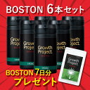 【正規販売店】【今だけ増量+約7日分!】BOSTON 6本セ...