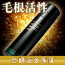 【全額返金保証付き】抜け毛予防も育毛も!M-034配合薬用育...