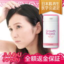 【全額返金保証付き】【髪用サプリ部門圧倒的人気の女性版】毛髪...
