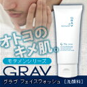 【全額返金保証】【大人の男の洗顔フォーム】GRAVフェイスウ...