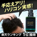 【正規販売店】【全額返金保証付き】その髪、諦めないでください!毛髪大作戦 Growth Project.BOSTONアロマシャンプー300mlスカルプシャンプー 育毛シャンプー 抜け毛 薄毛 頭皮ケア 男のヘアケア対策に 毛髪のお悩みに 【あす楽】【コンビニ受取対応商品】