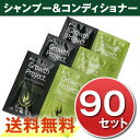 【アウトレット】【お得】メンズ用シャンプー&コンディショナー...