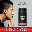 Growth Project. BLACK サプリメント (...