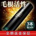 【全額返金保証付き】抜け毛予防も育毛も!M-034配合薬用育...