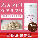 【全額返金保証付き】【送料無料】【髪用サプリ部門圧倒的人気の...