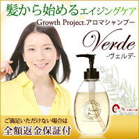 毛髪大作戦GrowthProject.アロマシャンプーレディース