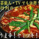 【メール便送料無料】芸能人★TVでも話題！行列・強烈300万食突破！うま辛なのに、なぜかヤミツキ　元祖辛麺屋(からめん)の辛いラーメン桝元(ますもと)にんにくも【黒セット】めざましテレビでも紹介された宮崎の新ご当地グルメ★『知っとこ！』夏のご当地麺第2位！全国からお取り寄せ殺到中