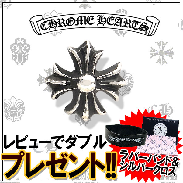 クロムハーツ ピアス CHROMEHEARTS C