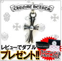 【父の日ギフトに 今ならP2倍】CHROME HEARTS クロムハーツ ピアス CHクロスベビーファット 【送料無料/一部離島を除く】