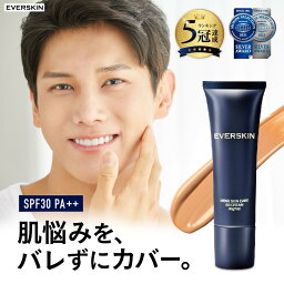 ＼最大30%OFFクーポン配布中／ BBクリーム 【楽天5冠達成】<strong>メンズ</strong> CCクリーム 男性用 ファンデーション <strong>日焼け止め</strong> にも 【 SPF30 PA++ 】コンシーラー <strong>メンズ</strong> ビービークリーム <strong>メンズ</strong>コスメ <strong>メンズ</strong>化粧品 クマ隠し 青ひげ 青髭 クマ 毛穴