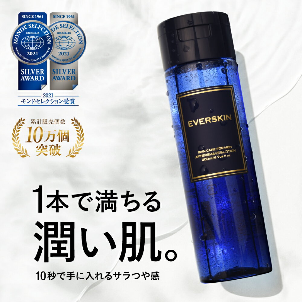 ★お買い物マラソン限定クーポン配布中★ 化粧水 メンズ オールインワンジェル【化粧水/乳液/アフターシェーブローション/美容液/保湿クリーム】メンズ 化粧水 男性用エイジングケア 200ml EVERSKIN