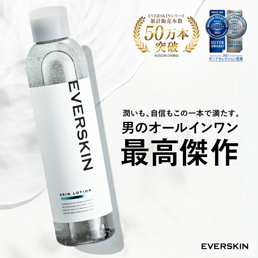 ＼最大20%OFFクーポン有／ オールインワン 化粧水 メンズ 化粧液 スキンケア 200ml 保湿 オールインワンジェル <strong>美容液</strong> 乳液 オールインワンゲル メンズ化粧品 男性 男性用化粧水 アフターシェーブローション ヒアルロン酸 everskin