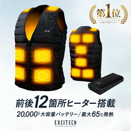 9日 20時~ 2h限定★半額クーポン有 【残りサイズ僅か】電熱ベスト ヒーターベスト モバイルバッテリー付 バッテリーセット インナー 秋冬 薄手 ヒートベスト 冬 <strong>薄い</strong> 作業用ベスト ユニセックス ベスト <strong>防寒着</strong> 防寒ベスト 作業着 USB式給電 洗濯可 メンズ レディース 洗える