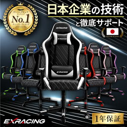 ＼3000円OFFクーポン配布中／ ゲーミングチェア EXRACING 【楽天7冠】ゲームチェアー おしゃれ ゲームチェア 白 ピンク ホワイト オフィスチェア ゲーム椅子 <strong>ゲーミングチェアー</strong> デスクチェア 人間工学 椅子 ゲーム用チェア イス パソコンチェア ハイバック