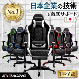 ＼4000円OFFクーポン配布中／ ゲーミングチェア exracing 【楽天7冠】 オットマン フットレストモデル オットマン付き ゲームチェア ゲーム椅子 ゲーミングチェアー ゲームチェアー フットレスト おしゃれ 白 <strong>オフィスチェア</strong> ゲーミング イス デスクチェア pcチェア