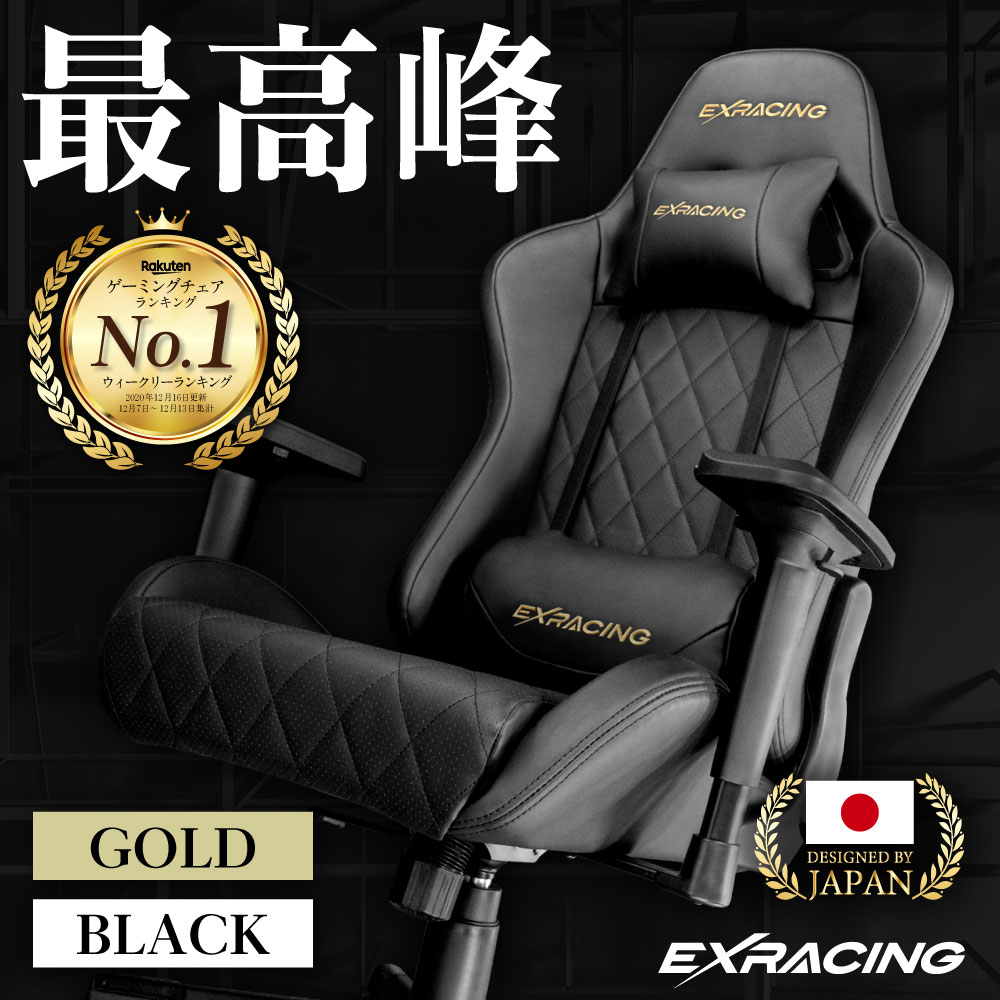 <strong>ゲーミングチェア</strong> EXRACING 【楽天1位】 オフィスチェア ブラック 人間工学 ゲームチェア pcチェア おしゃれ 通気性 ゲーム椅子 黒 高級感 ゲームチェアー 非再生ウレタン採用 椅子 オフィス <strong>ゲーミングチェア</strong>ー リモートワーク