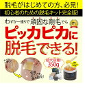 NOALQ ブラジリアンワックス 超大容量タイプ 除毛クリーム 脱毛 スターターキット 純